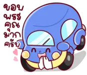 ดูดวงทะเบียนรถ